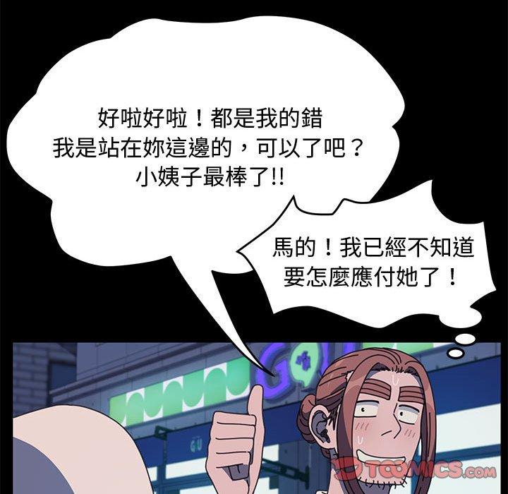 我家的赘婿大人/赘婿要通吃第24話