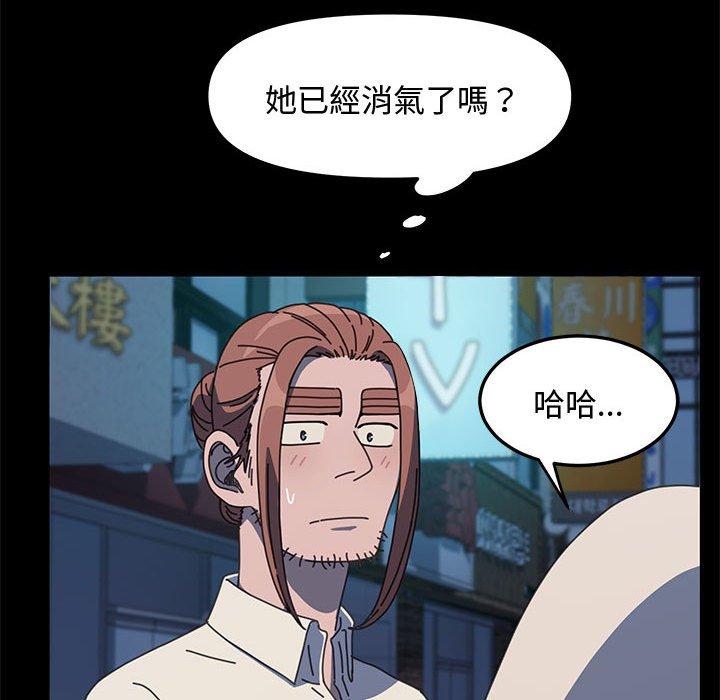 我家的赘婿大人/赘婿要通吃第24話