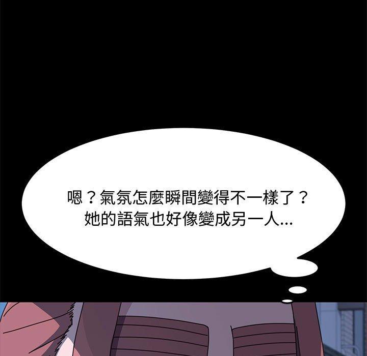 我家的赘婿大人/赘婿要通吃第24話