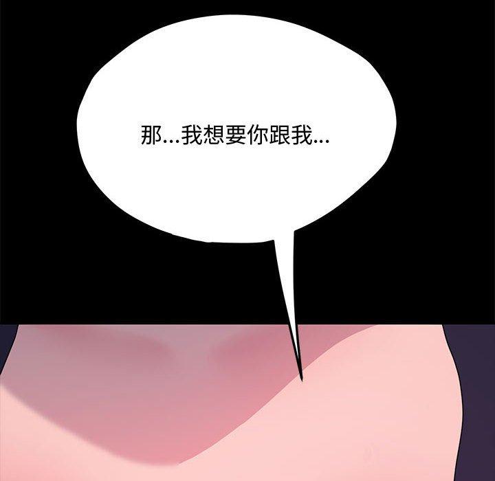 我家的赘婿大人/赘婿要通吃第24話