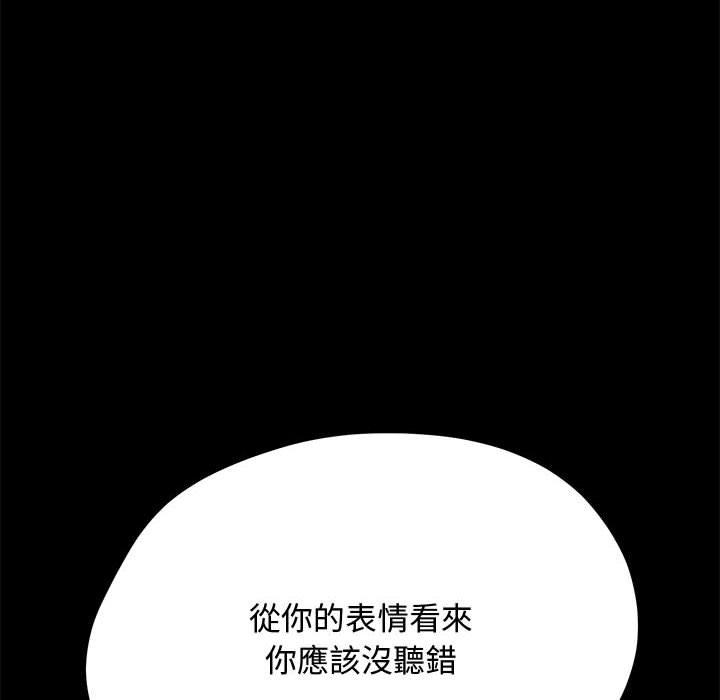 我家的赘婿大人/赘婿要通吃第24話