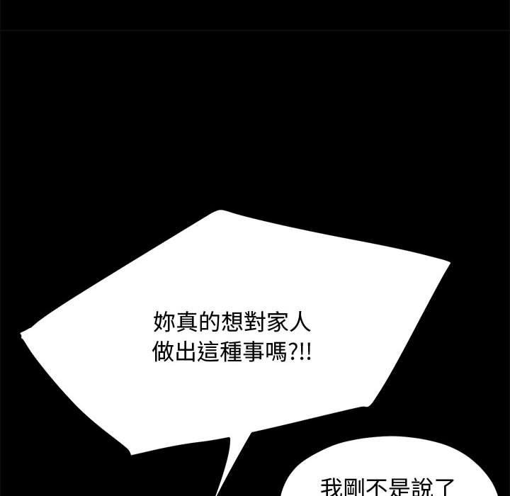 我家的赘婿大人/赘婿要通吃第25話