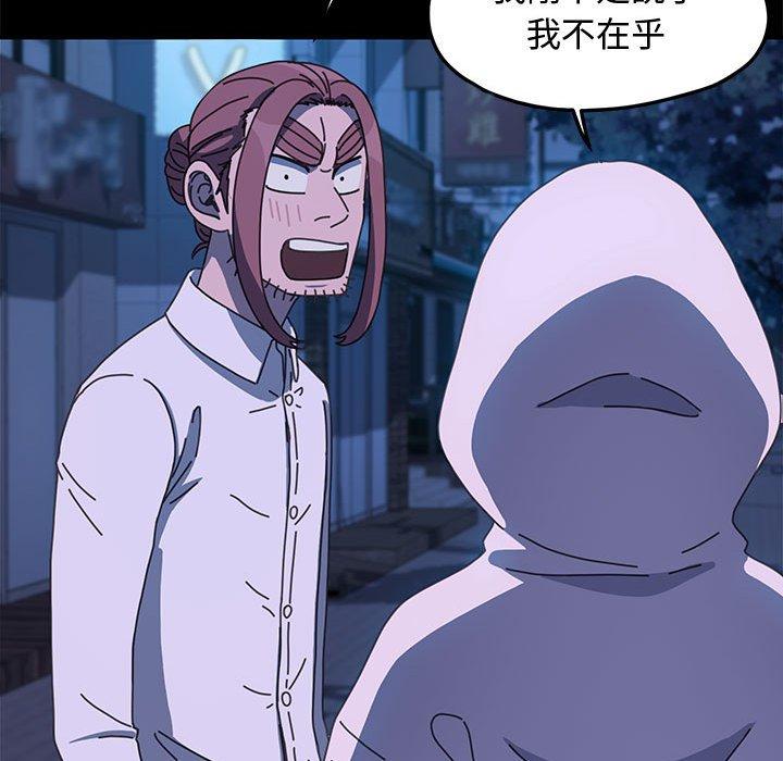 我家的赘婿大人/赘婿要通吃第25話