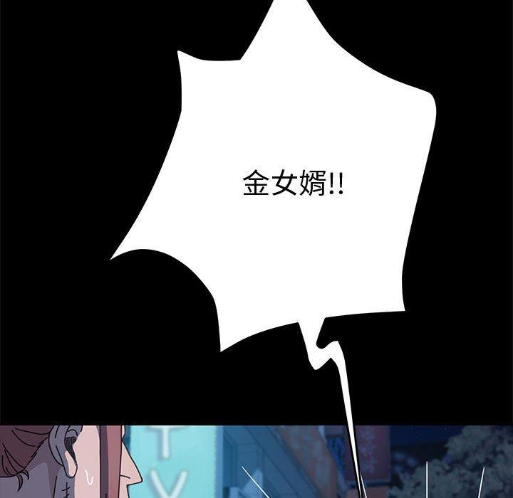 我家的赘婿大人/赘婿要通吃第25話