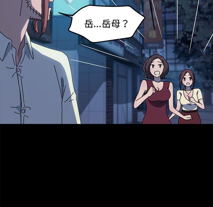 我家的赘婿大人/赘婿要通吃第25話