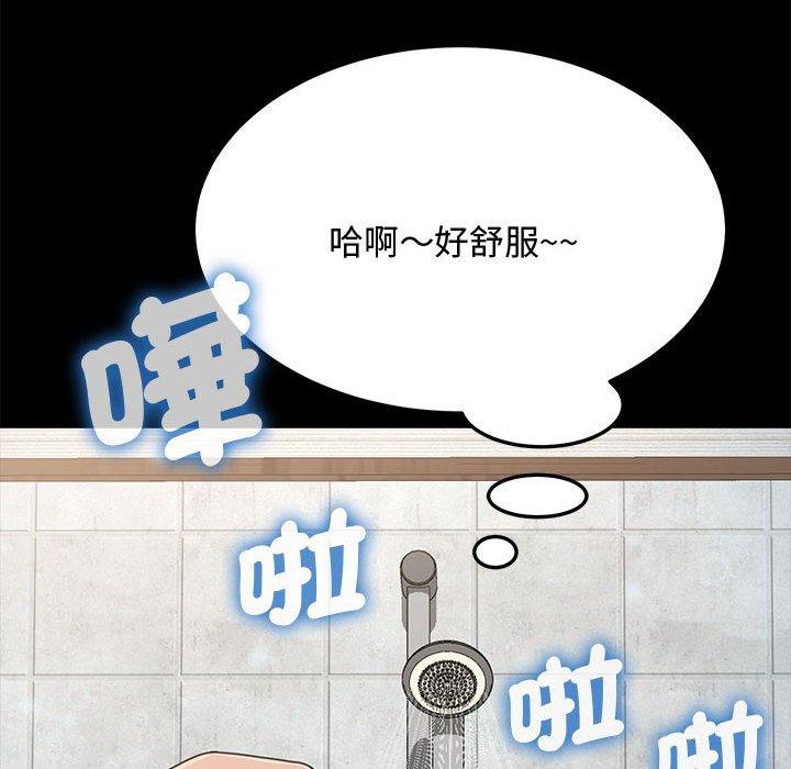 我家的赘婿大人/赘婿要通吃第25話