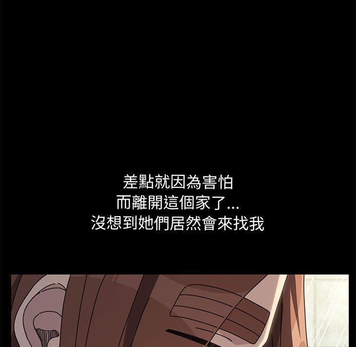 我家的赘婿大人/赘婿要通吃第25話