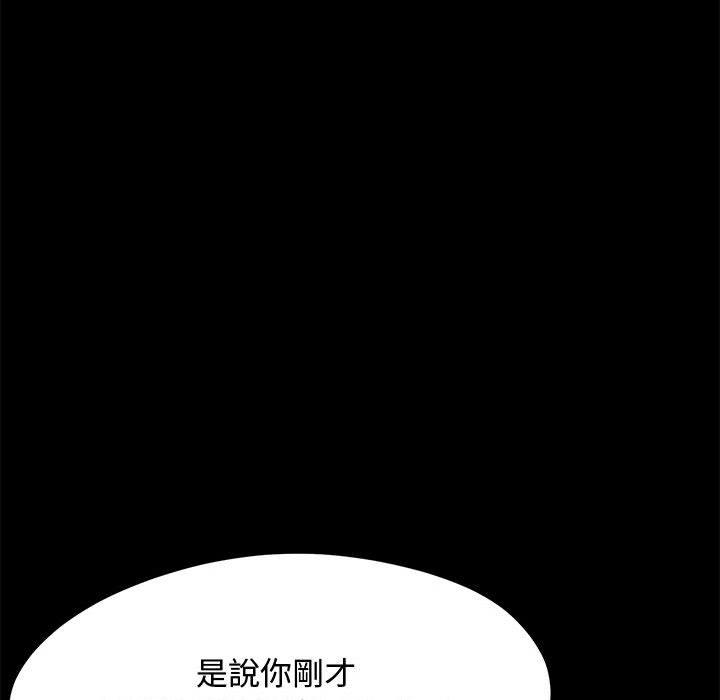 我家的赘婿大人/赘婿要通吃第25話