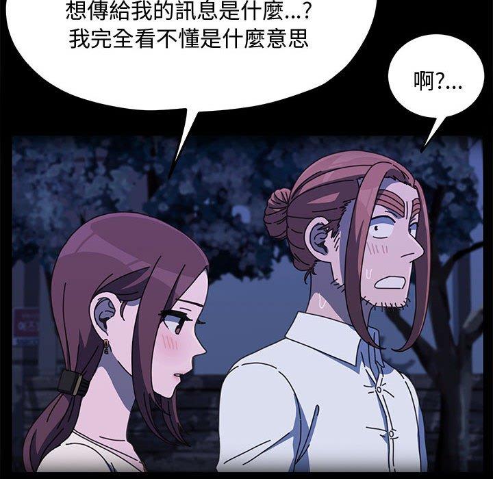 我家的赘婿大人/赘婿要通吃第25話