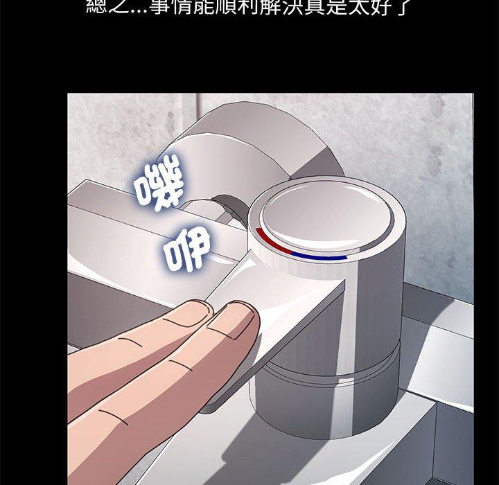 我家的赘婿大人/赘婿要通吃第25話