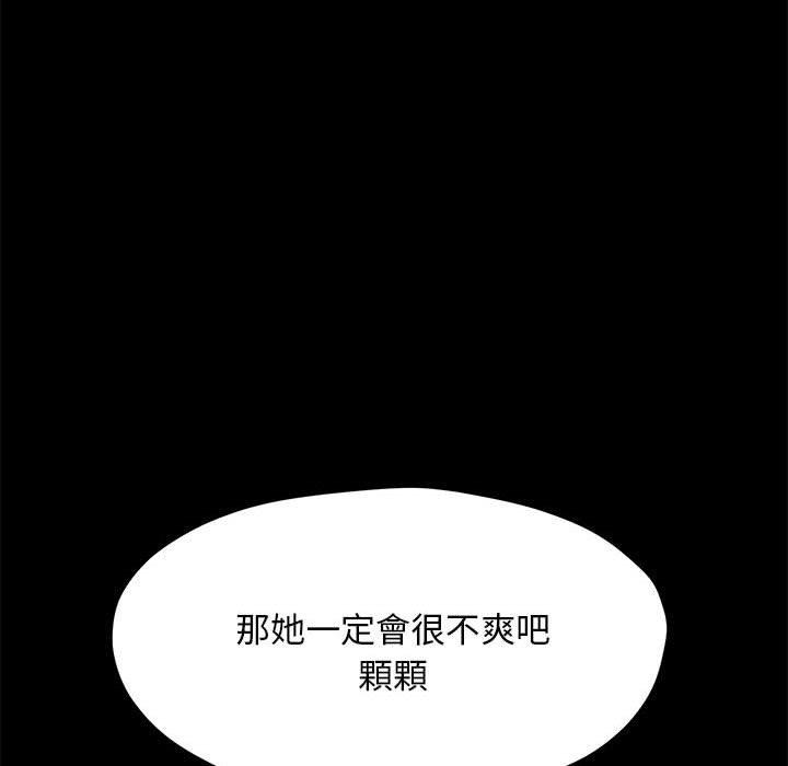 我家的赘婿大人/赘婿要通吃第26話