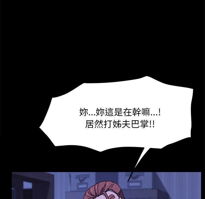 我家的赘婿大人/赘婿要通吃第26話