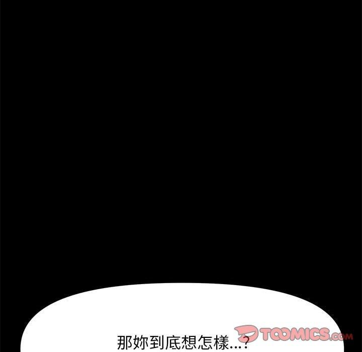 我家的赘婿大人/赘婿要通吃第26話