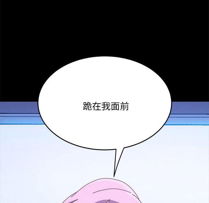 我家的赘婿大人/赘婿要通吃第26話