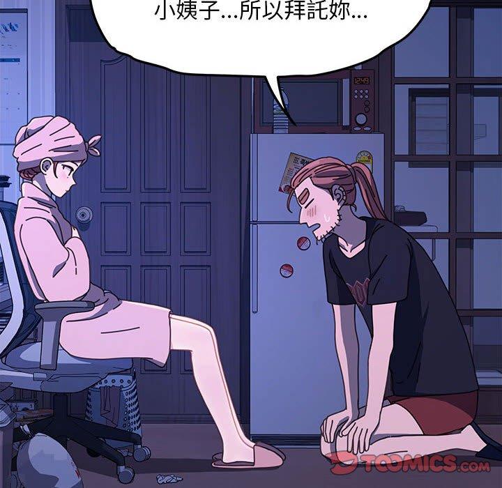 我家的赘婿大人/赘婿要通吃第26話