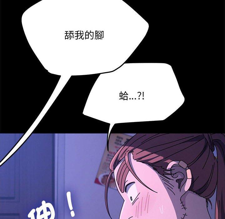 我家的赘婿大人/赘婿要通吃第26話