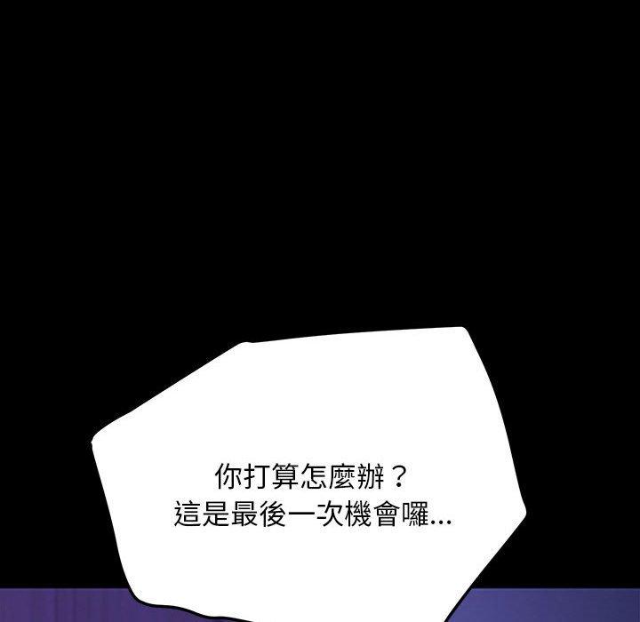 我家的赘婿大人/赘婿要通吃第26話