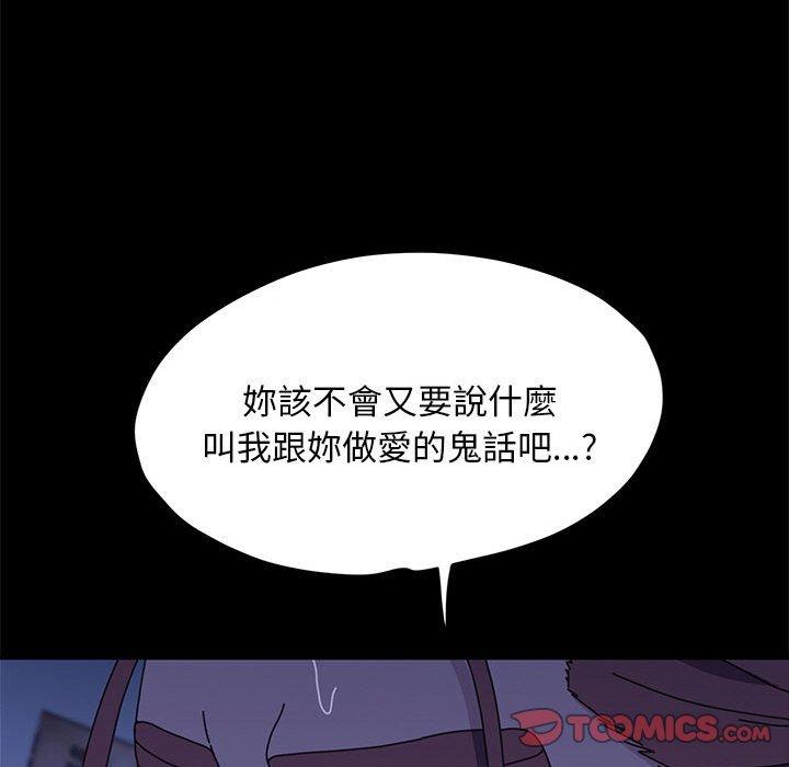 我家的赘婿大人/赘婿要通吃第26話