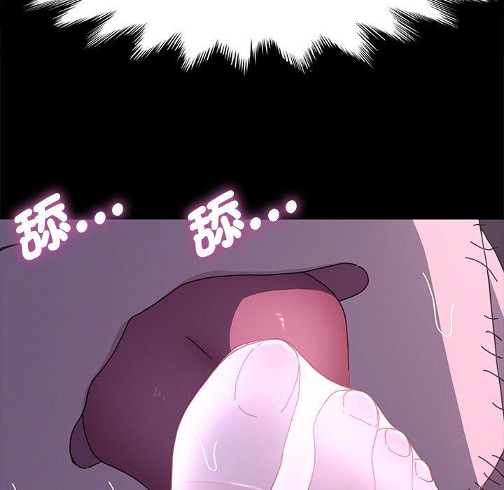 我家的赘婿大人/赘婿要通吃第26話