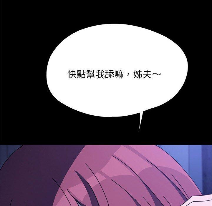 我家的赘婿大人/赘婿要通吃第26話