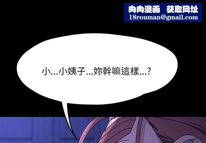 我家的赘婿大人/赘婿要通吃第27話