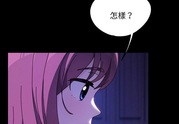 我家的赘婿大人/赘婿要通吃第27話