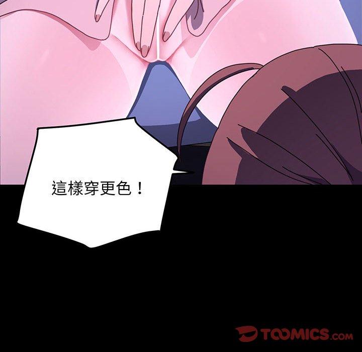 我家的赘婿大人/赘婿要通吃第27話