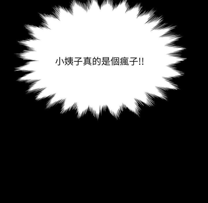 我家的赘婿大人/赘婿要通吃第27話