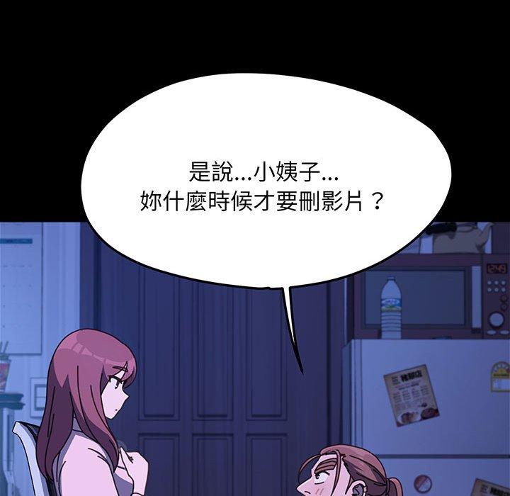 我家的赘婿大人/赘婿要通吃第27話