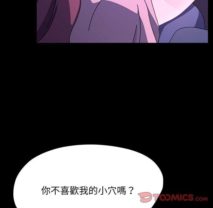 我家的赘婿大人/赘婿要通吃第27話