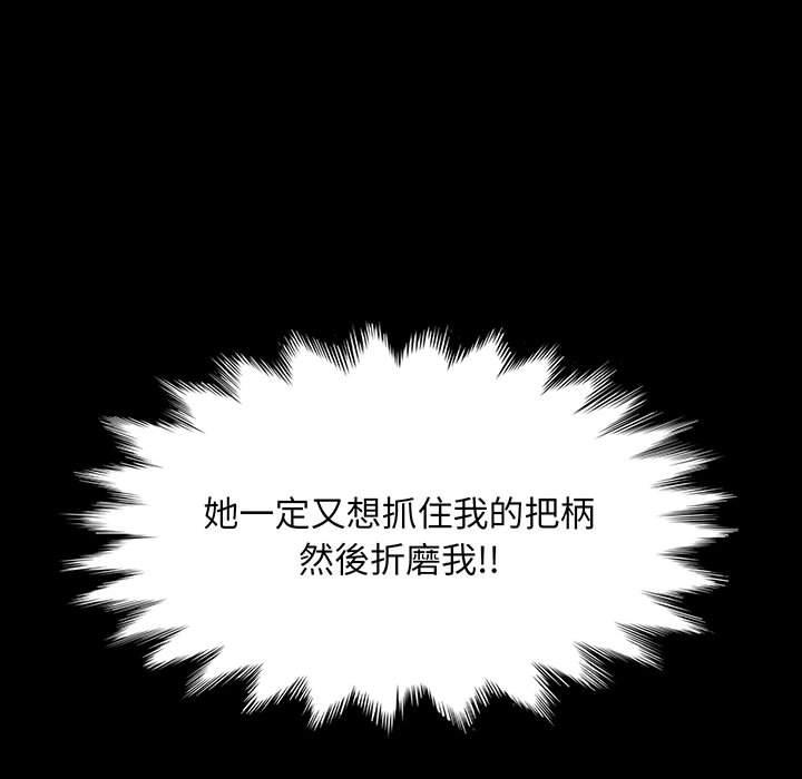 我家的赘婿大人/赘婿要通吃第27話