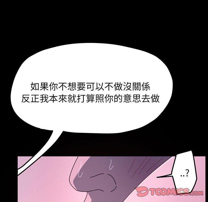 我家的赘婿大人/赘婿要通吃第27話