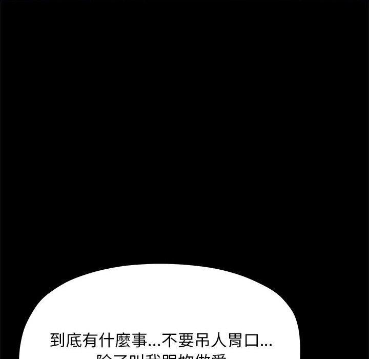 我家的赘婿大人/赘婿要通吃第28話