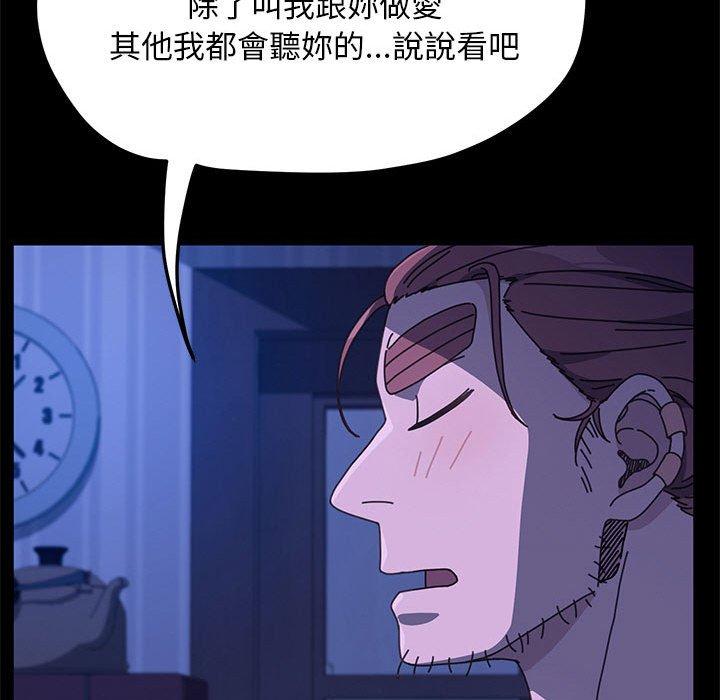 我家的赘婿大人/赘婿要通吃第28話