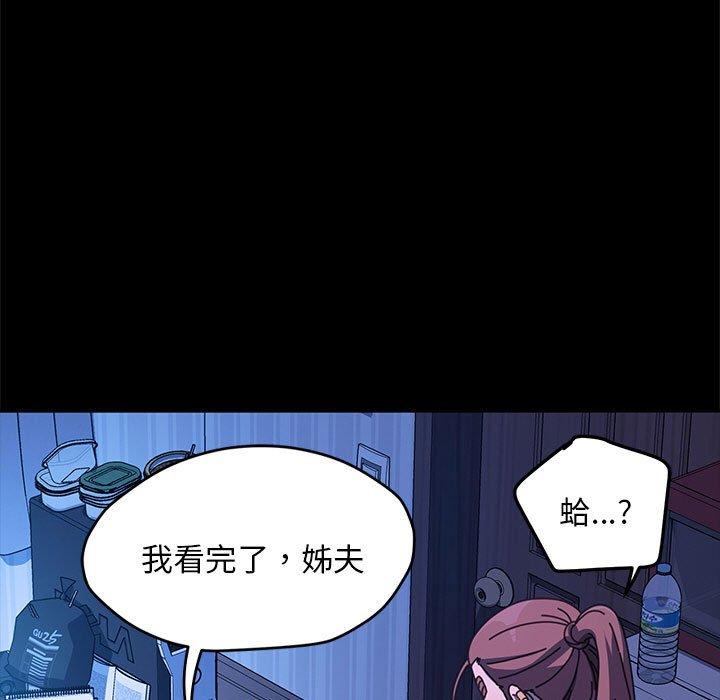 我家的赘婿大人/赘婿要通吃第28話