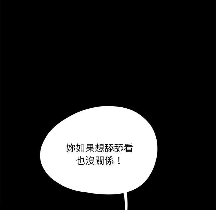 我家的赘婿大人/赘婿要通吃第28話