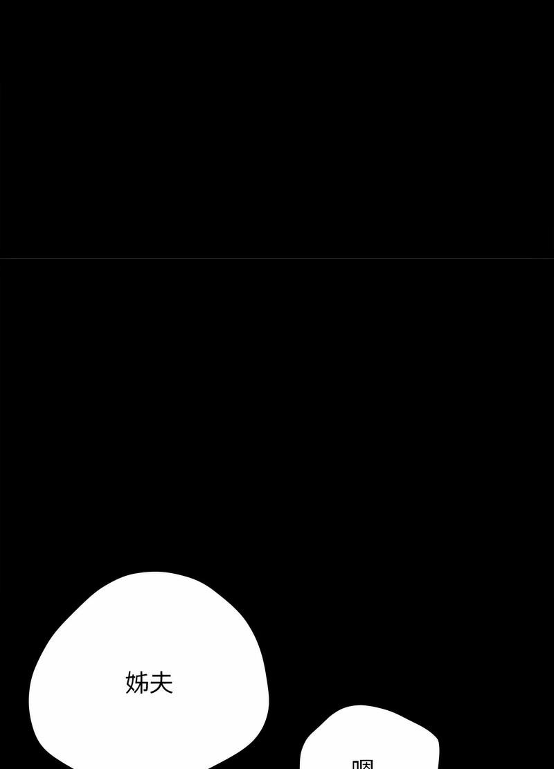 我家的赘婿大人/赘婿要通吃第29話