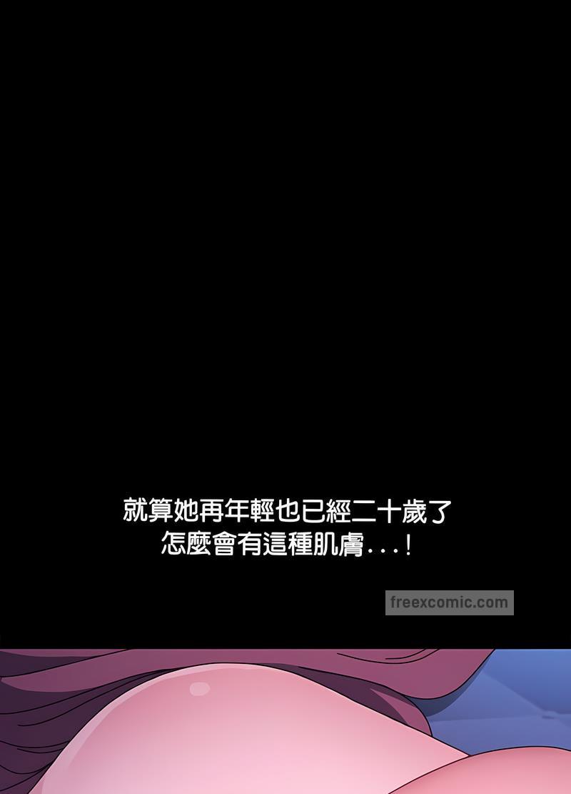 我家的赘婿大人/赘婿要通吃第29話