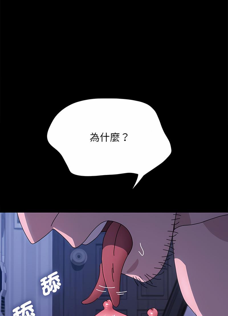 我家的赘婿大人/赘婿要通吃第29話