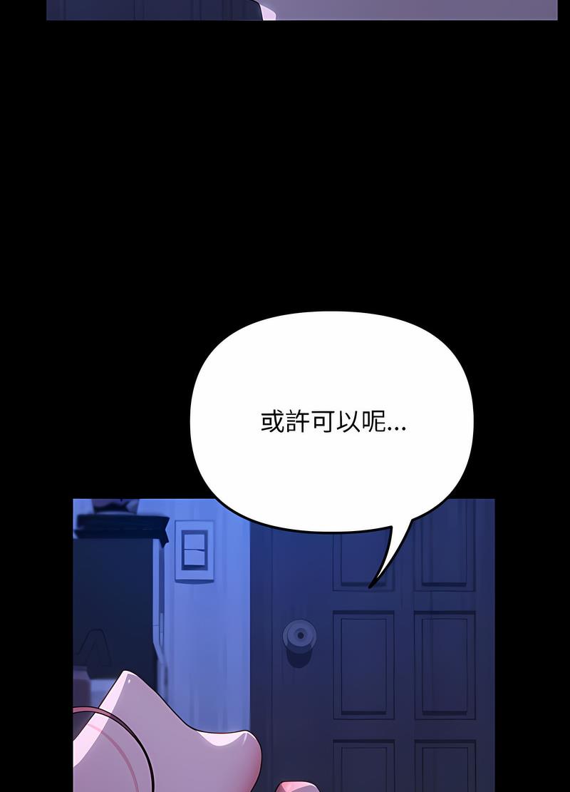 我家的赘婿大人/赘婿要通吃第29話