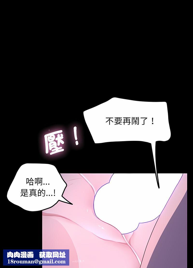 我家的赘婿大人/赘婿要通吃第29話