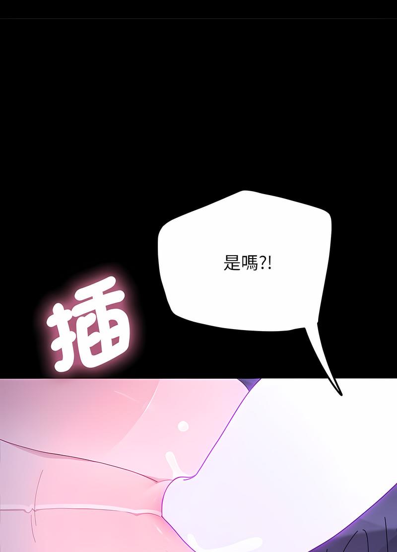 我家的赘婿大人/赘婿要通吃第29話