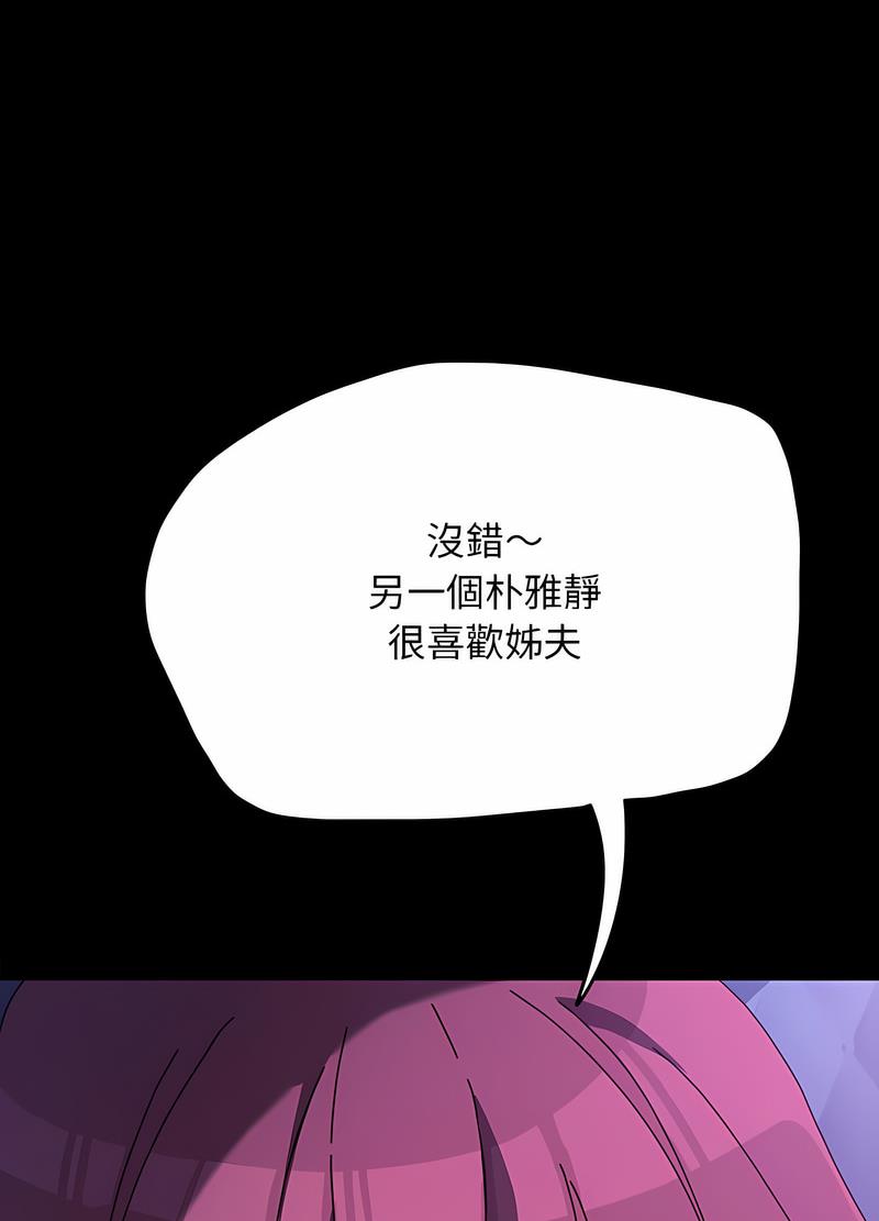 我家的赘婿大人/赘婿要通吃第29話