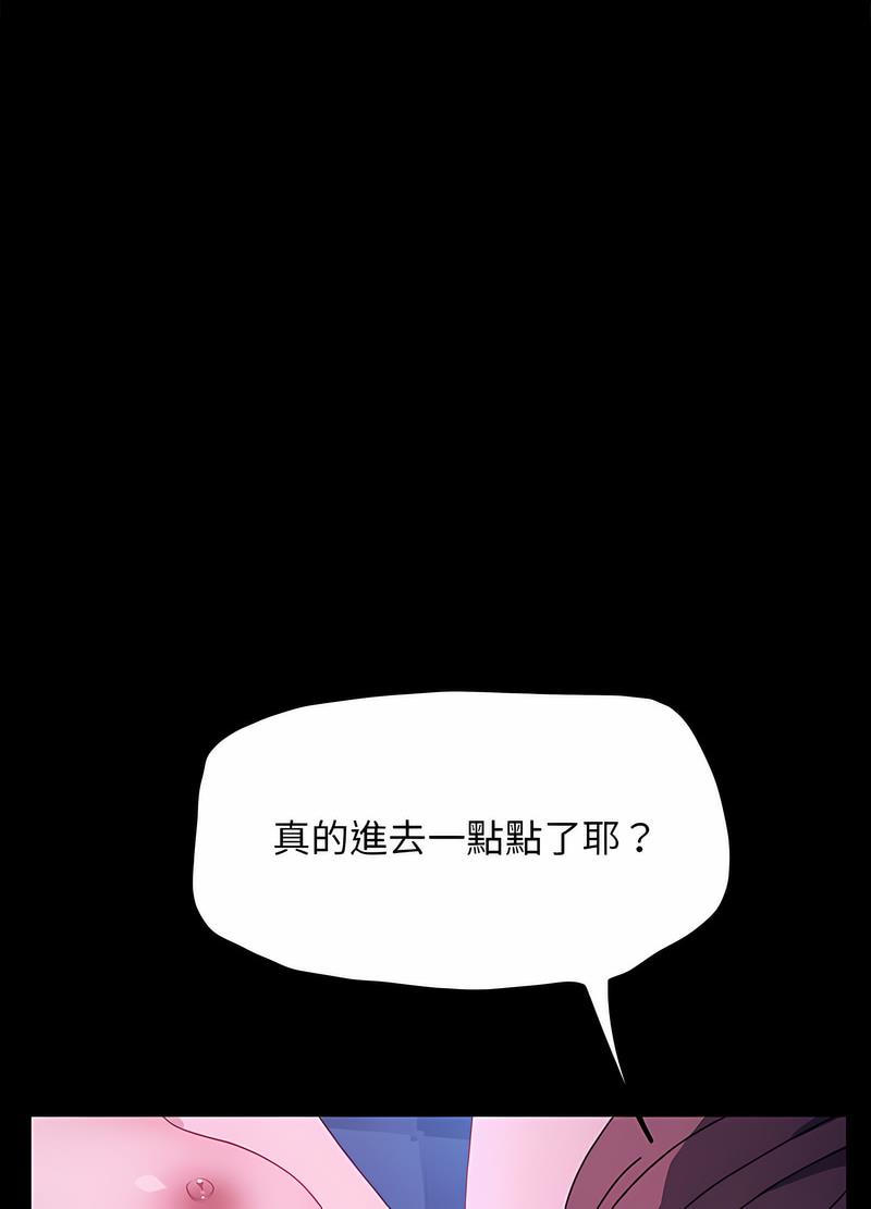 我家的赘婿大人/赘婿要通吃第29話