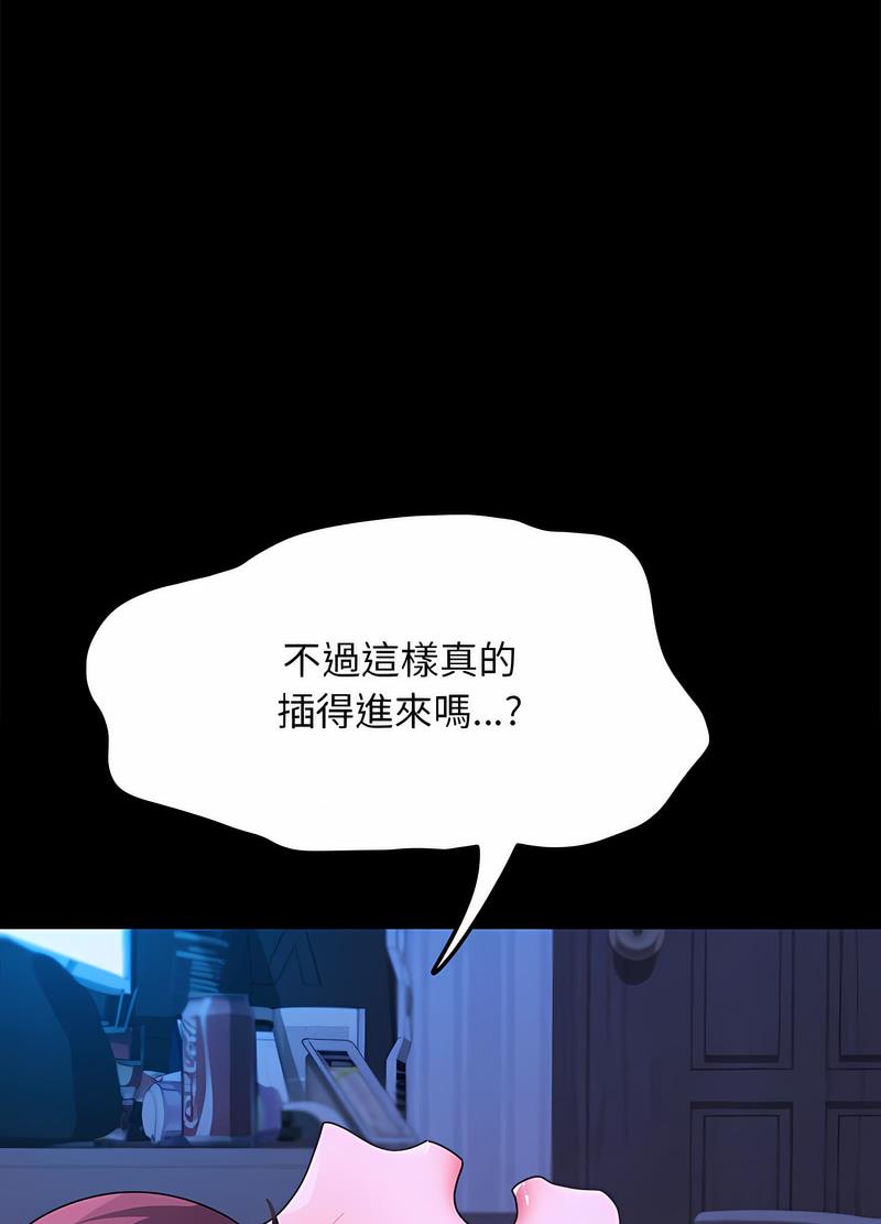 我家的赘婿大人/赘婿要通吃第29話