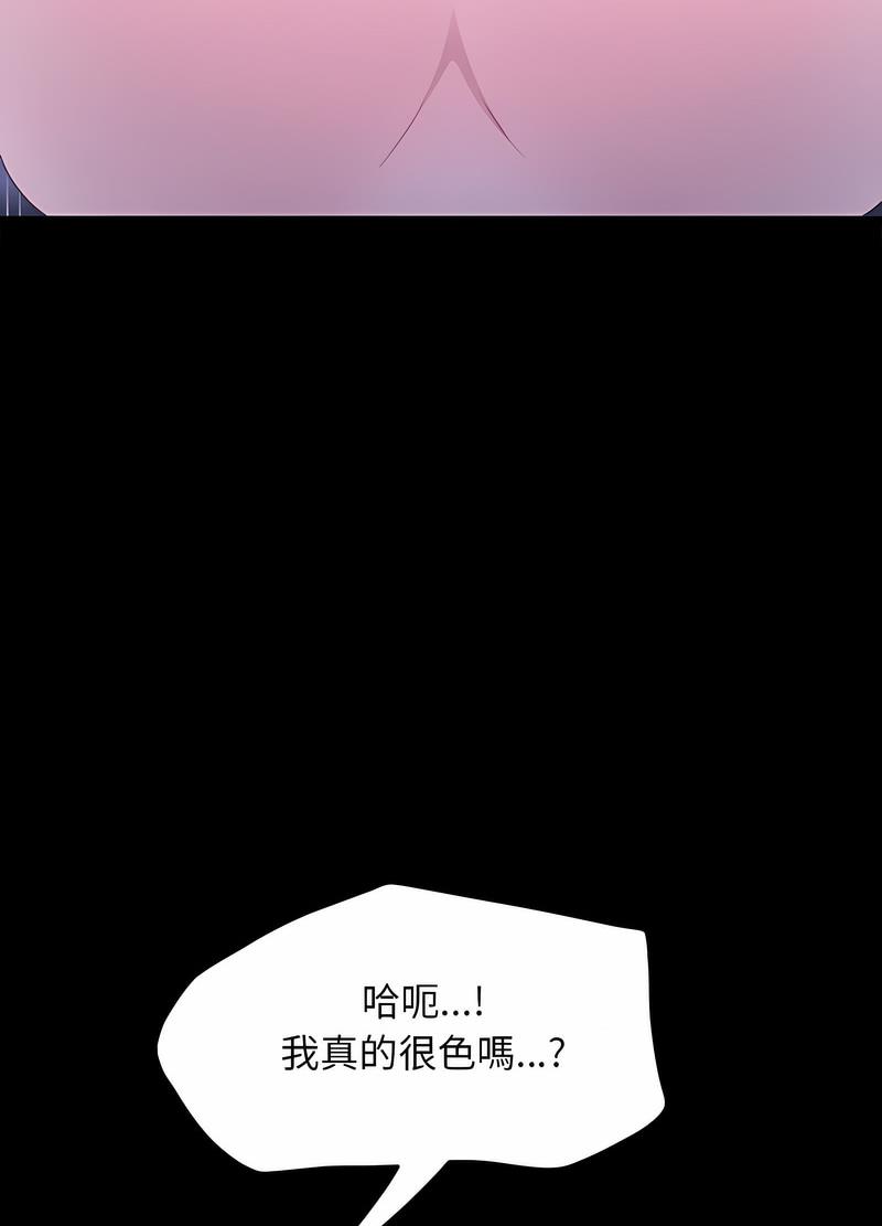 我家的赘婿大人/赘婿要通吃第29話