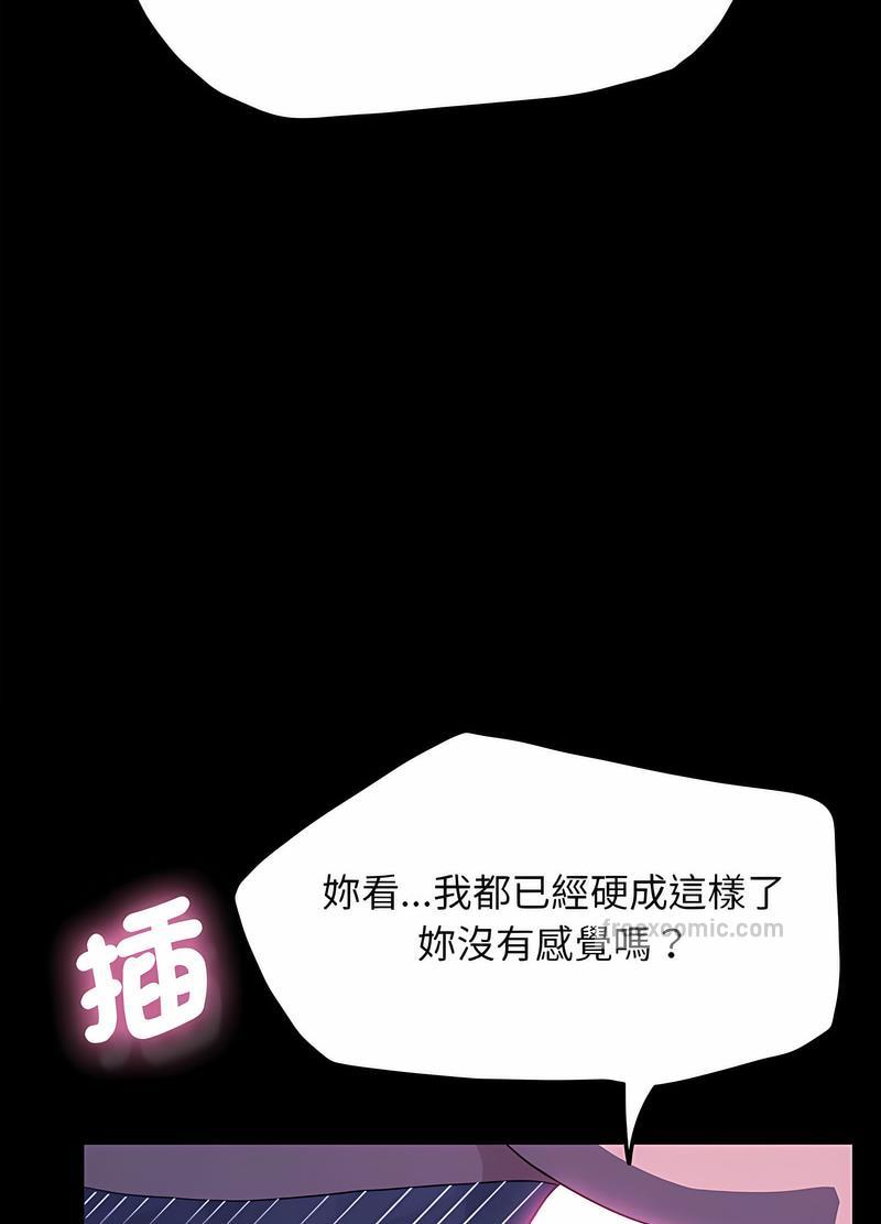 我家的赘婿大人/赘婿要通吃第29話