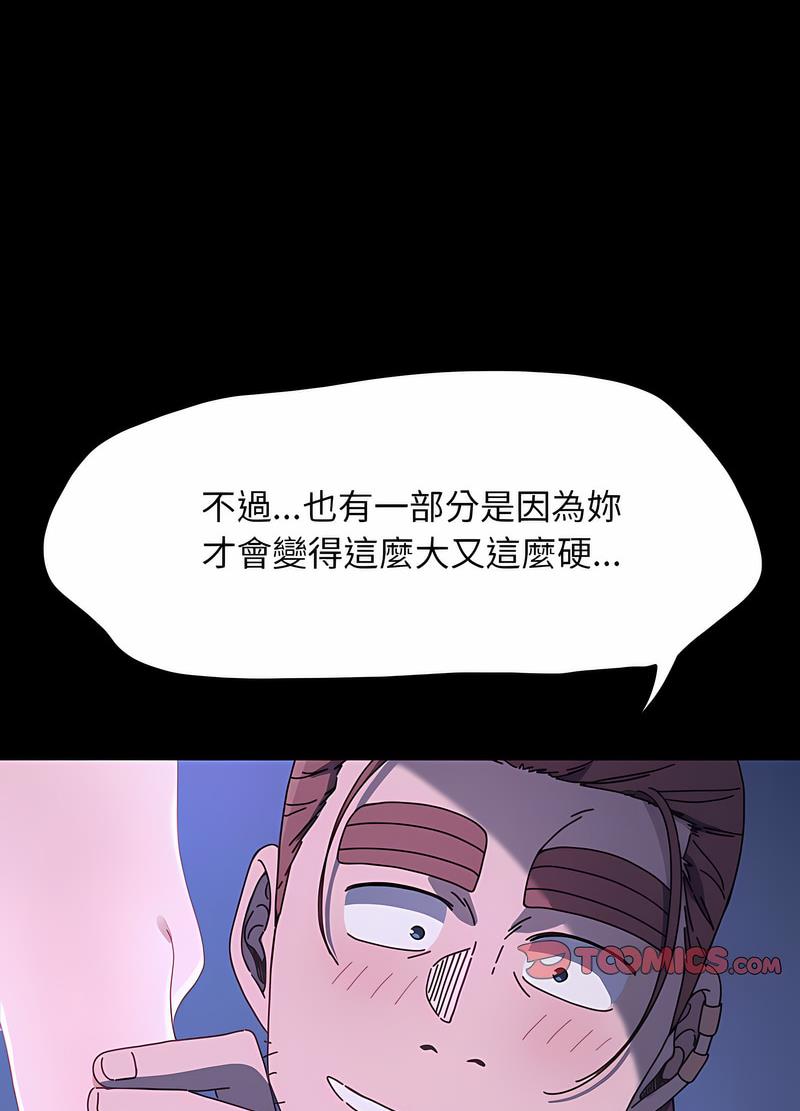 我家的赘婿大人/赘婿要通吃第29話