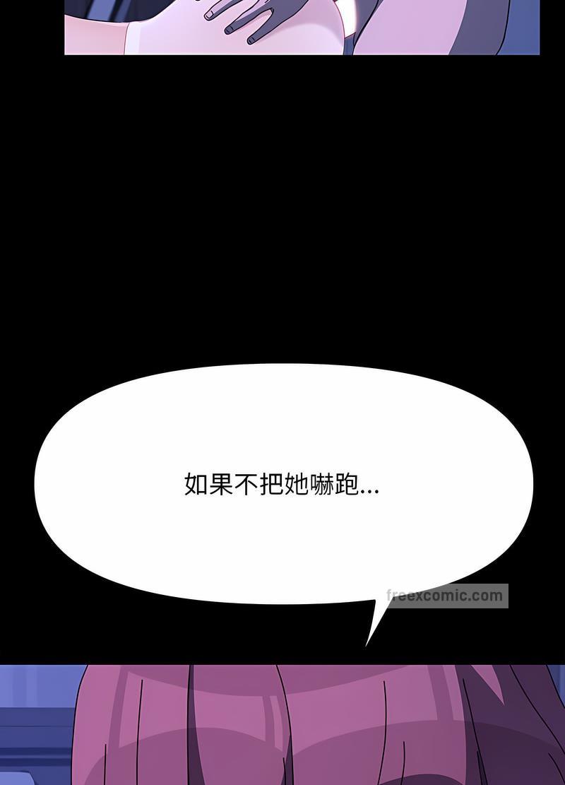 我家的赘婿大人/赘婿要通吃第30話