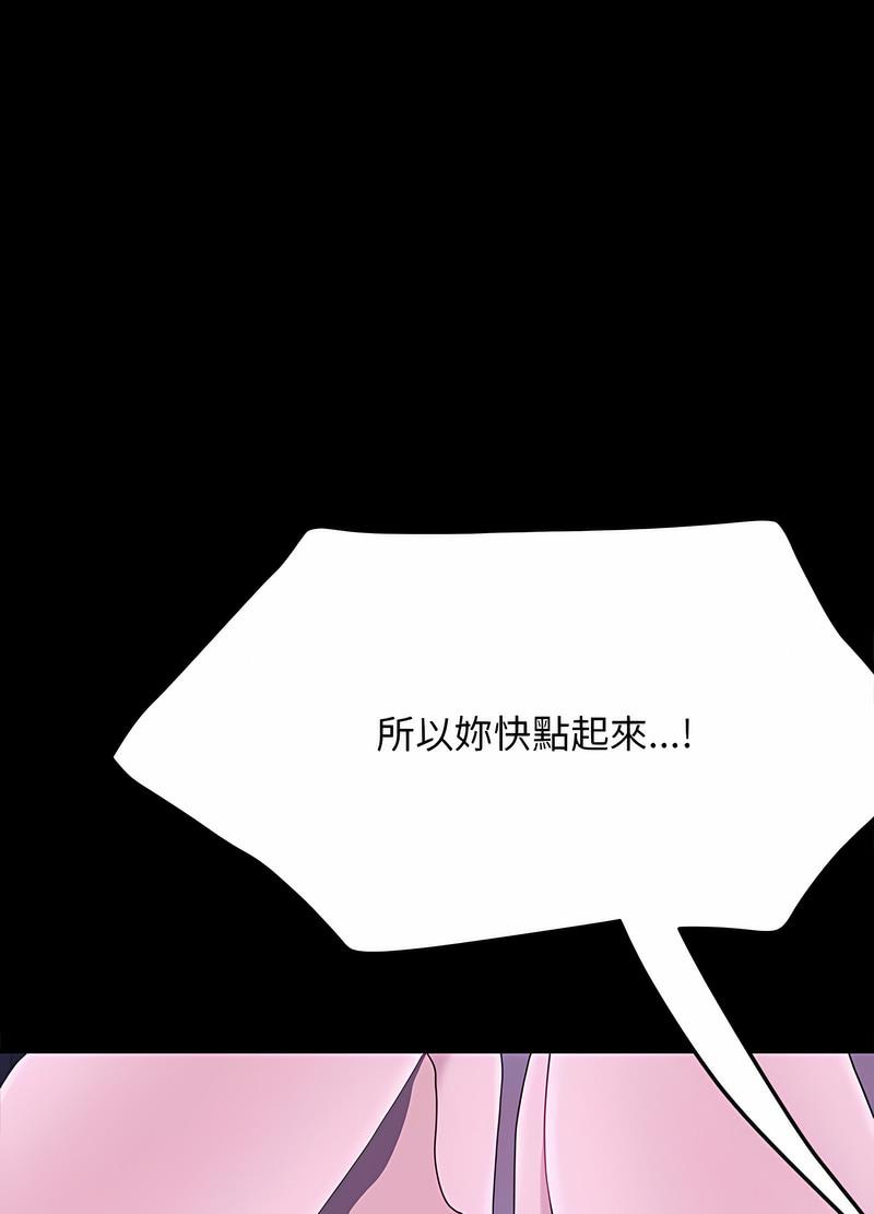 我家的赘婿大人/赘婿要通吃第30話